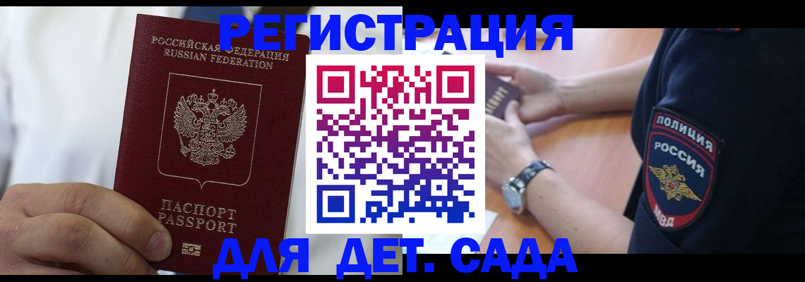 прописка гарантия в Болхове